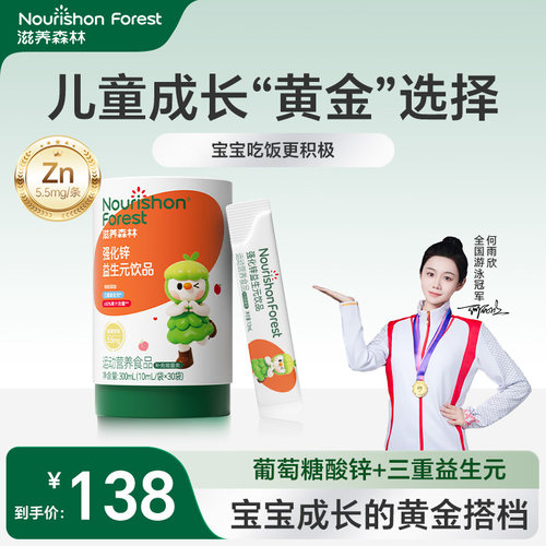 zyx干饭锌每日锌葡糖糖酸锌