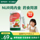 NUR鸡内金滋养森林山楂茯苓鸡内金婴理幼儿食宝宝食儿童官方正品