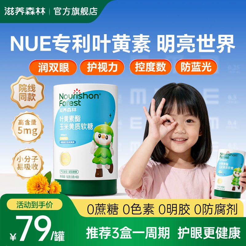 补充叶黄素，不怕孩子看手机，看书