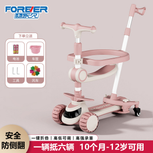 永久滑板车儿童1 6岁防侧翻三合一可坐滑滑车2男女宝宝遛娃神器