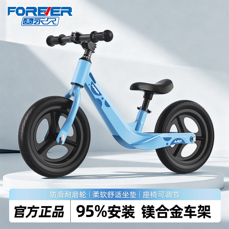 永久儿童平衡车自行车滑行滑步车1-3-6岁小孩宝宝玩具车2生日礼物,玩具/童车/益智/积木/模型,踏行车/滑行学步车,淘宝优惠券,粉丝福利购,淘宝优惠卷