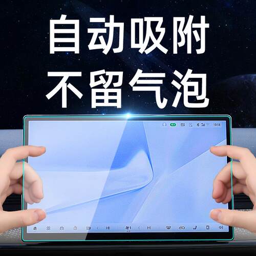 适用25款深蓝SL03中控纳米膜汽车导航屏幕贴膜显示屏磨砂保护膜