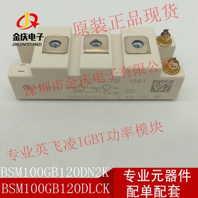 BSM300GA170DN2 BSM400GA170DLC 300A-1700V 全新原装IGBT模块