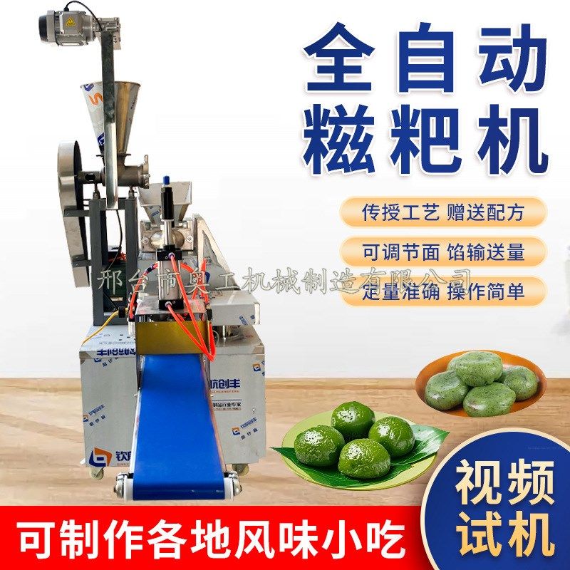 青团机饵块机全自动包子机 馅饼机包子机糯米糍粑机烧饼机糖包机,机械设备,其他机械设备,淘宝优惠券,粉丝福利购,淘宝优惠卷