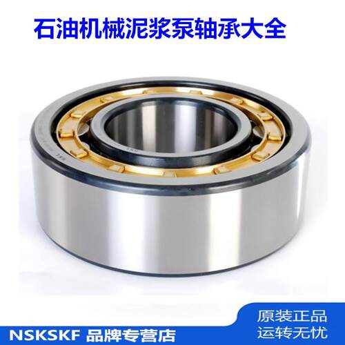 供应石油机械F-500泥浆泵轴承5G354920Q NNAL6/101.6Q4/C5W33XYA2