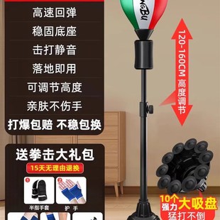 创步拳击反应球儿童成人速度球靶家用立式沙包训练器材不倒翁沙袋