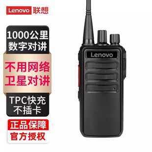 CC+数字千对讲机户外1000公里手持无线民用手台酒店工地远距离