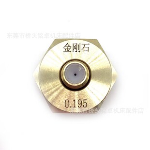 中走丝眼膜线切割耗材配件水嘴导丝嘴耐磨金刚石眼膜0.195