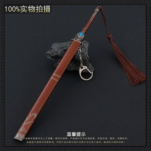 良帅游戏周边陆林轩青莲剑武器模型全金属工艺品摆件套装