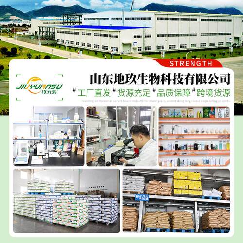 厂家现货腐殖酸叶面农用生根壮苗调理作物生长含腐殖酸水溶