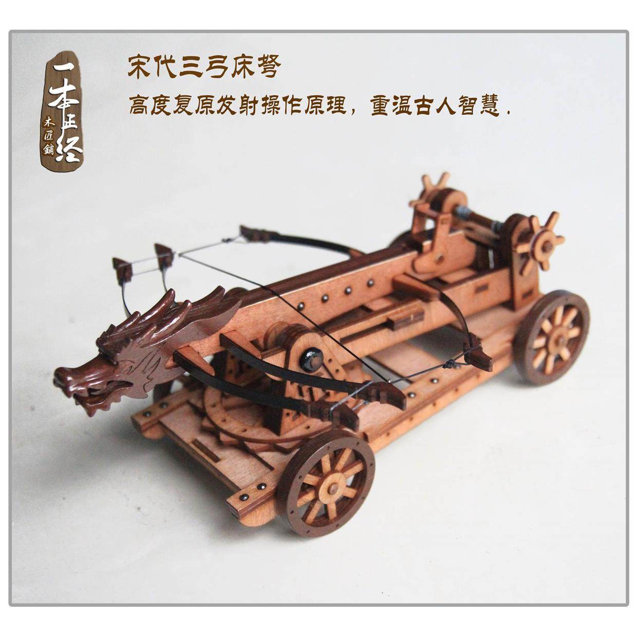 古代三弓床弩 宋朝神臂弩 古战车模型投石车抛石机攻城车诸葛连弩