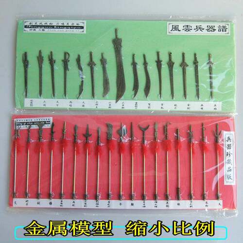 旅游景点热卖兵器模型秀珍兵器古代18般兵器玩具模型套装小号仿古