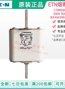熔断器170M6808-6809-6810-6811 500A 550A70W0A 630A