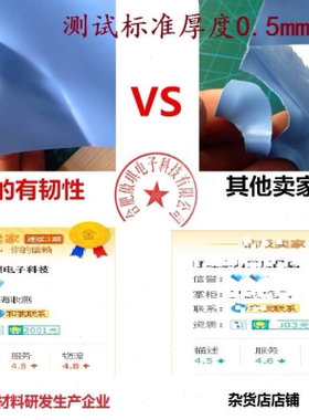 高导热蓝色整张导热硅胶片0.5mm*200*400mm笔记本散热片CPU硅脂垫