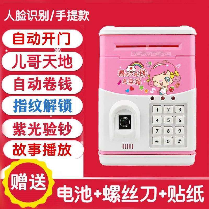 儿童高级吃钱的存钱罐2021年新款卡通款可以取出女童网红多功能萌