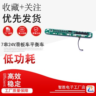 7串24V滑板车平衡车扭扭车7颗18650电池顶部分口和同口锂电池保护
