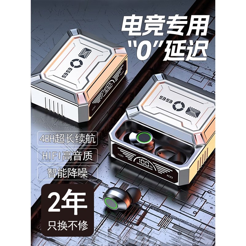 蓝牙耳机无线男士打游戏降噪无延迟电竞专用入耳式炫酷新款高音质