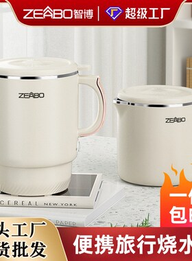 智博便携式烧水壶小型旅行即时热迷你电热水壶3R16不锈钢折叠水壶