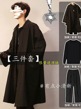 秋冬加绒三件套帅气男生暗黑系一套衣服韩版宽松中长款风衣外套潮