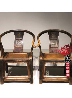 民俗怀旧老物件清代老家具民国旧圈椅实木老圈椅柳木圈椅茶馆主椅