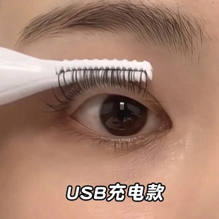 电烫睫毛器烫卷器加热卷翘持久定型神器电动睫毛夹卷翘 2024新d款