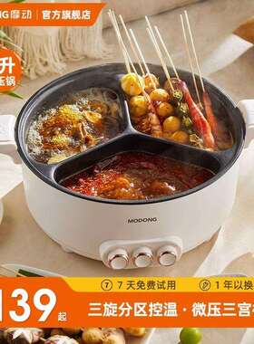 鸳鸯锅电火锅锅专用多功能家用新款电煮锅学生宿舍三宫格独立控温