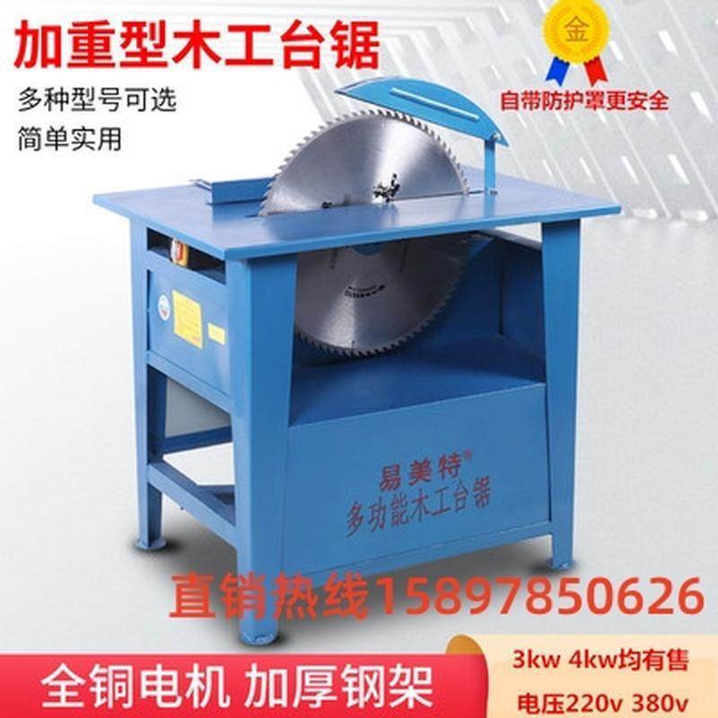 现货速发加厚电动木工台锯木材开料机工作台家用锯木柴木板圆盘锯,农机/农具/农膜,播种栽苗器/地膜机,淘宝优惠券,粉丝福利购,淘宝优惠卷