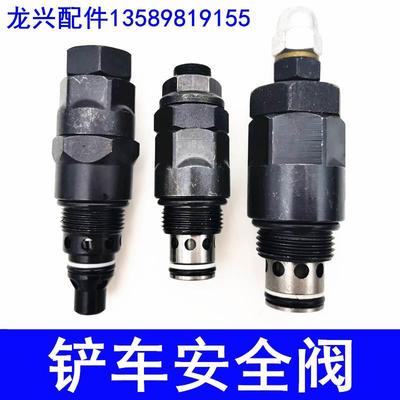 山东省莱州青州装载机安全阀分配器多路阀安全阀调节阀螺丝插装阀