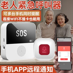 老人紧急呼叫器连wifi手机通知叫玲隔楼房间卫生间专用远距离响铃