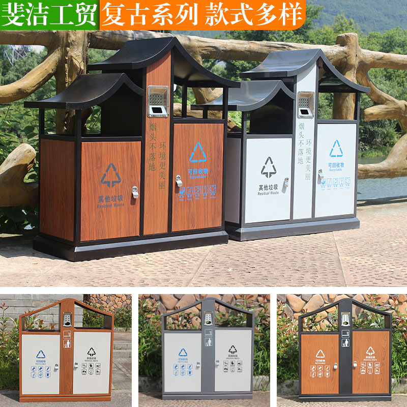 户外垃圾桶分类垃圾箱果皮箱古典景区小区公Q园定制古镇创意环卫