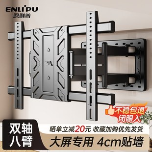 大屏超薄电视机伸缩挂架旋转嵌入支架75/85/100寸折叠通用壁挂架