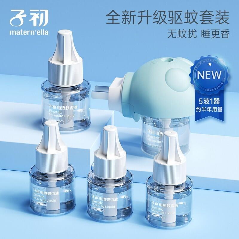 子初电蚊香液加热器套装 5液+1器（升级版）家用春夏季驱蚊液图片