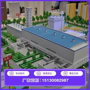 垃圾焚烧发电厂沙盘模型生活垃圾焚烧发电站城市垃圾发电沙盘模型