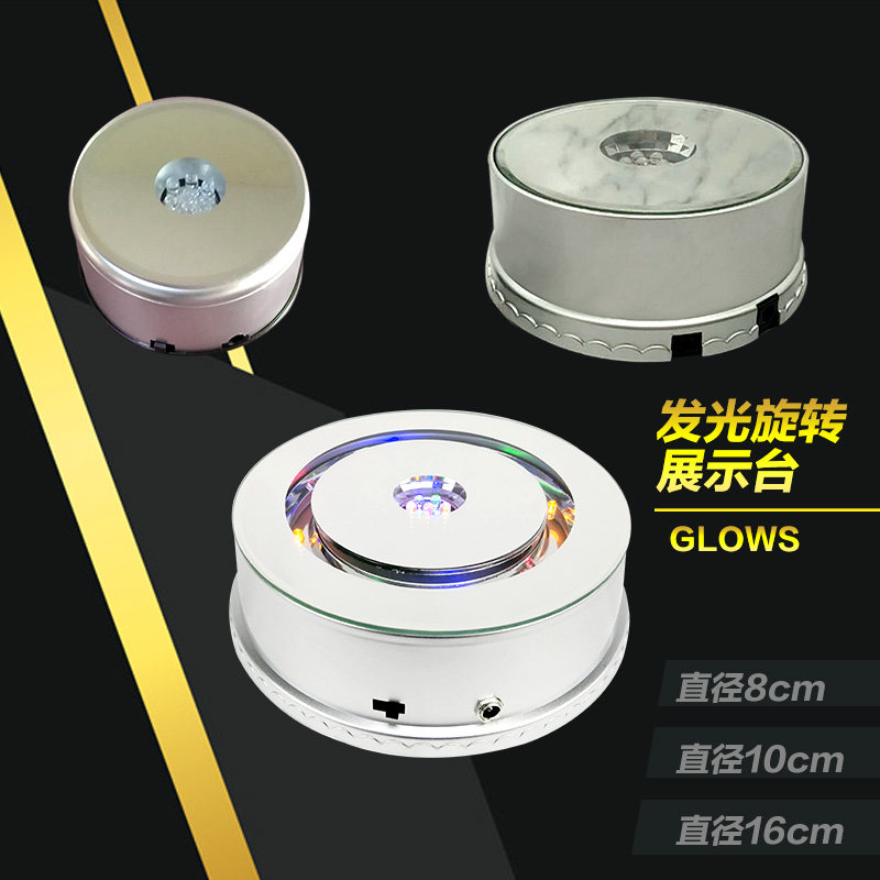 水晶旋转七彩led发光底座珠宝首饰展示台无线自动充电池转盘拍摄