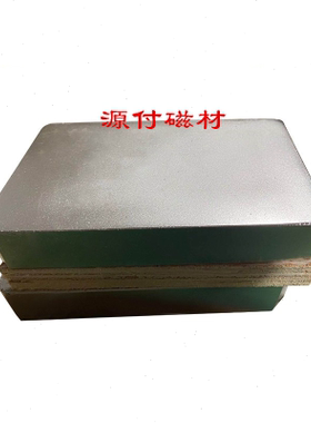 长方形强磁150X100X25mm稀土永磁王铷铁硼强磁150*100*25mm吸铁石