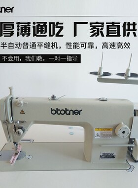 自动直驱平缝机针车普通平缝机8700平车工业缝纫U机家用缝纫机电