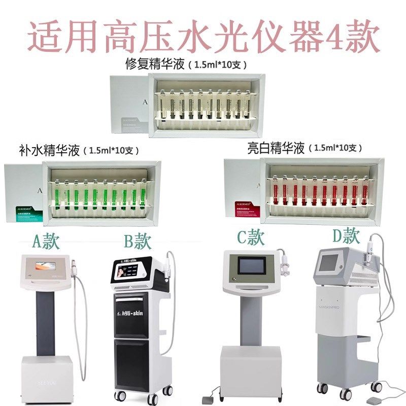 高压无针水光仪k补水三种精华原液替换产品过滤器手柄