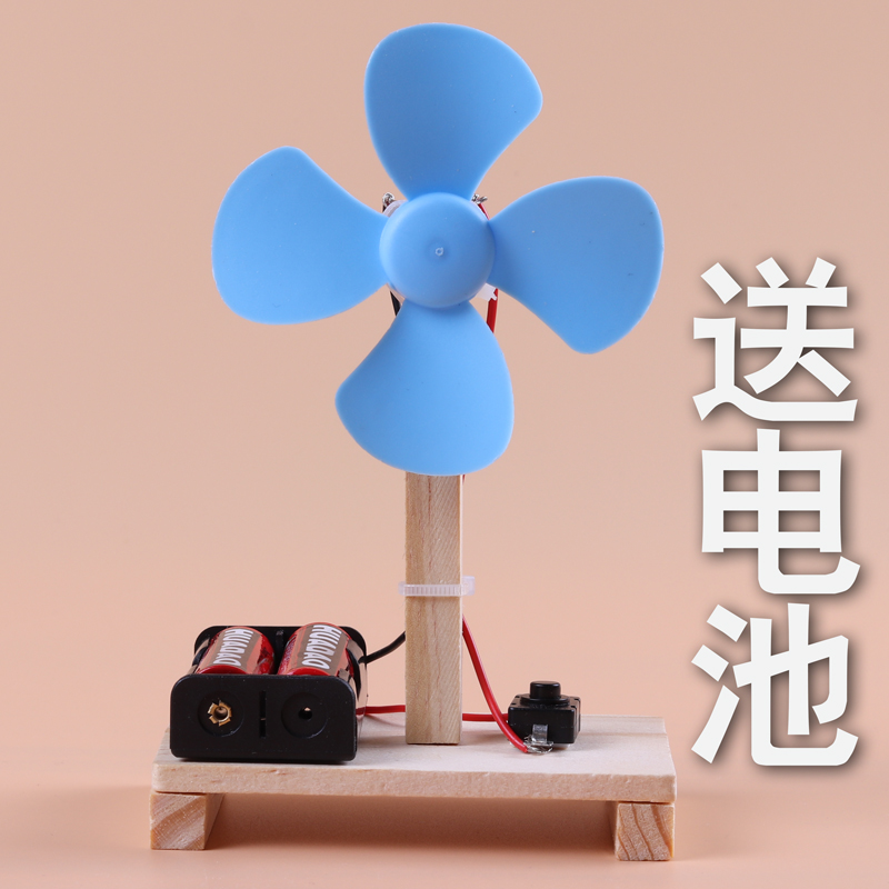 科技小制作小发明 自制手工风扇益智小学生创意Pdiy科学实验材料