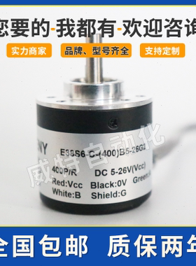 E38S6-C-(400)B5-26G2工业自动化控制光电旋转编码器脉冲400P/R