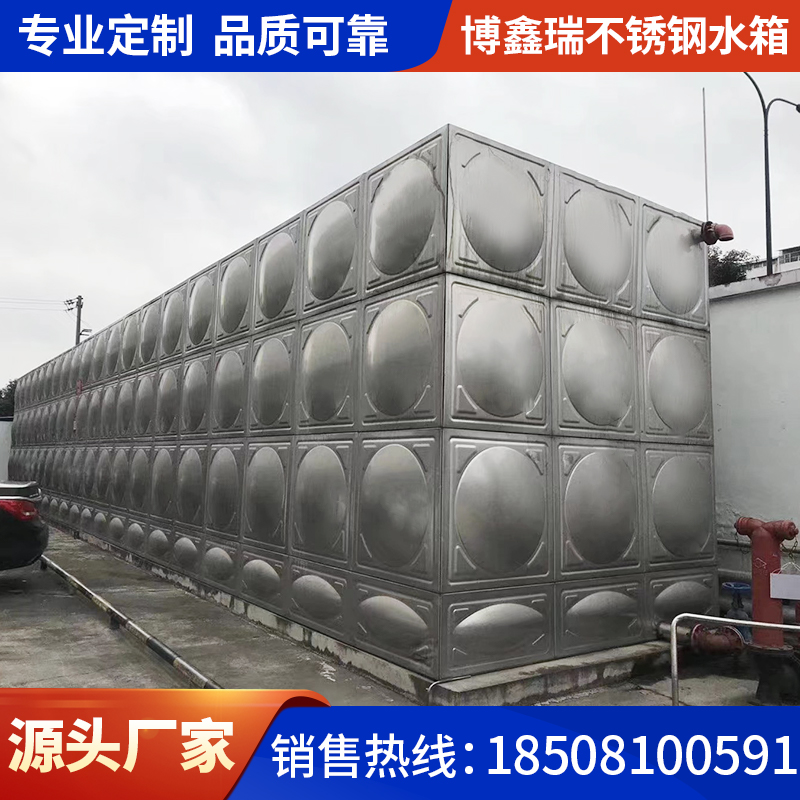 304不锈钢方形水箱地埋18立z方消防水箱生活保温不锈钢储水罐定制