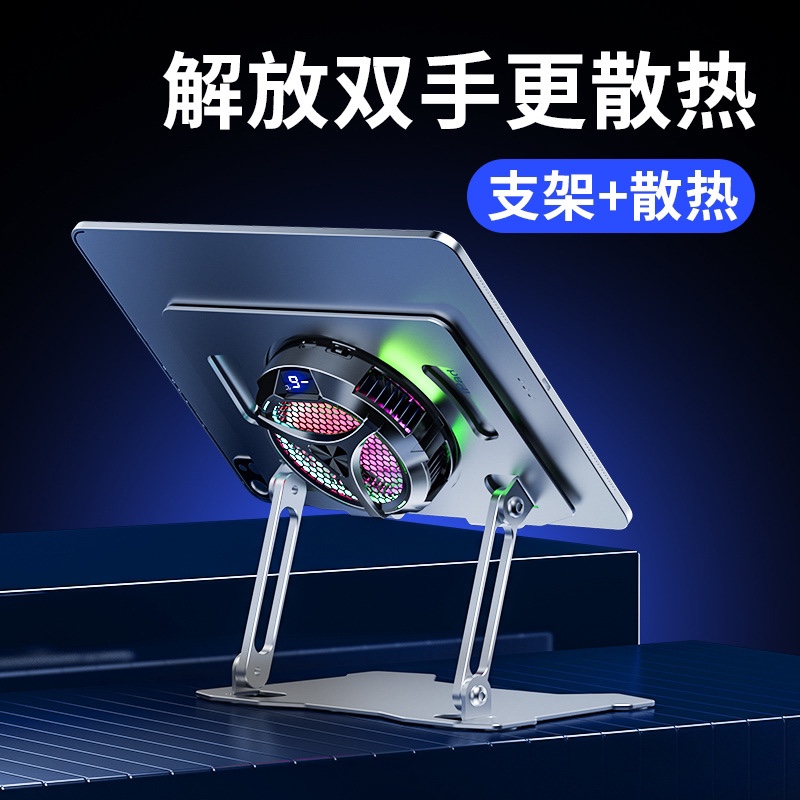 米墨超大平板专用半导体散热器磁吸背夹两用30W大功率