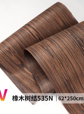 科技木皮 橡D木树结535N