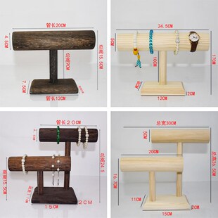原木手镯架子文玩佛珠收纳摆件桌面手串陈列道具托手表手链展示架
