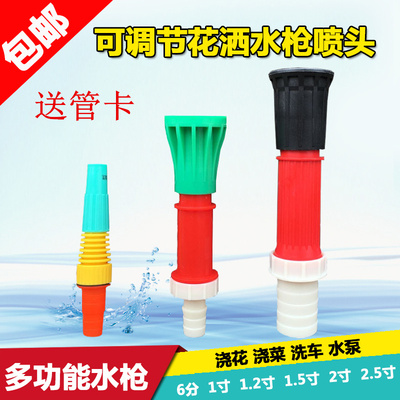1寸2寸可调水枪/农用园艺喷头塑料灌溉浇花浇菜雾化喷枪远射喷头