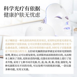彩光仪 美容面罩家用彩光面罩o七色光谱仪z美容仪面罩仪 面罩美容