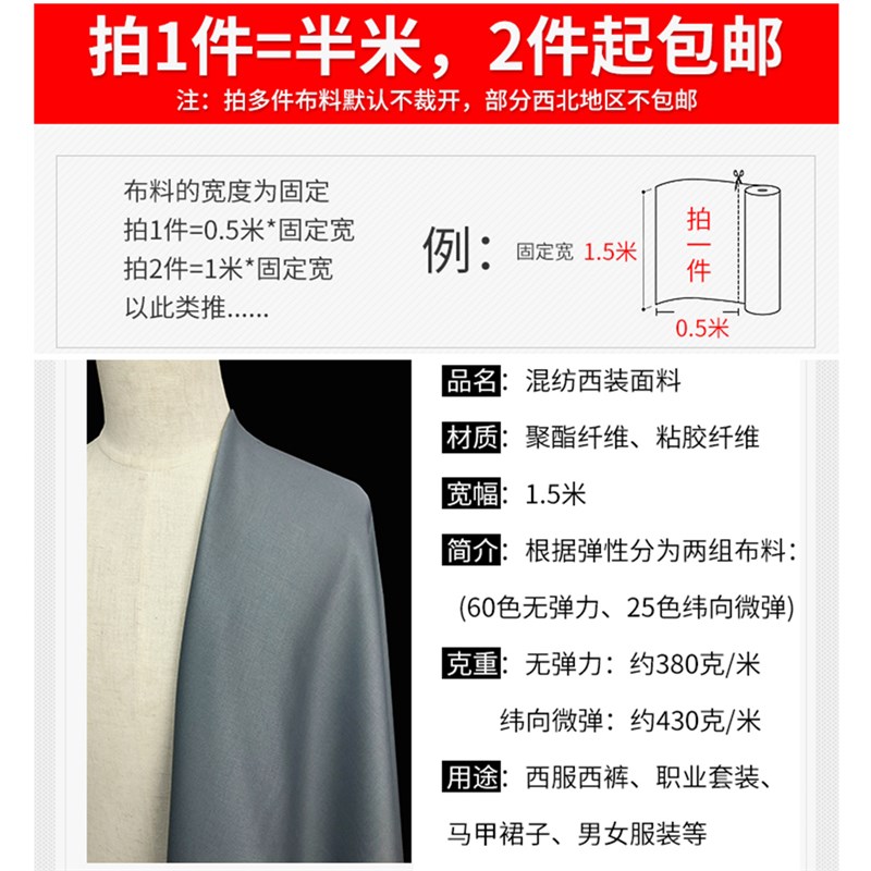 春秋高档西装面料男女西服裤子百褶裙子哔叽制服S时装套装混纺突
