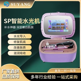 sp水光机全自动负压小德水光机德玛莎三代四N代家用手持自打美容