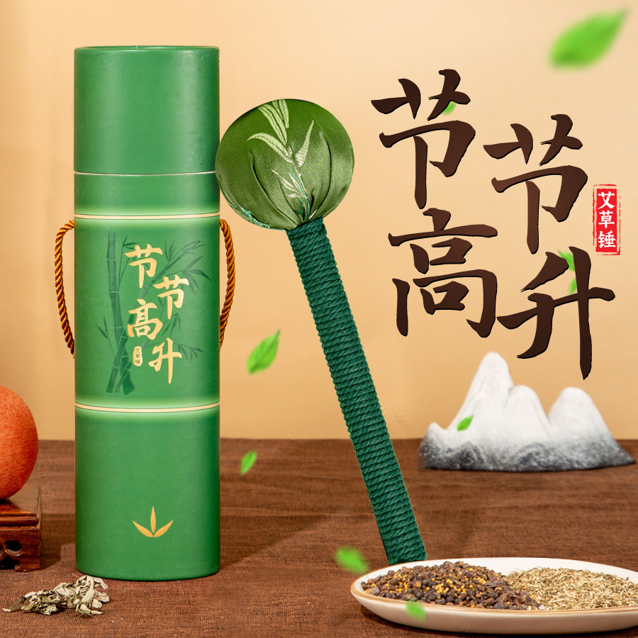 新款艾草养生锤按摩棒拍八虚背肩颈胆经筋络礼盒伴手礼腰背按摩