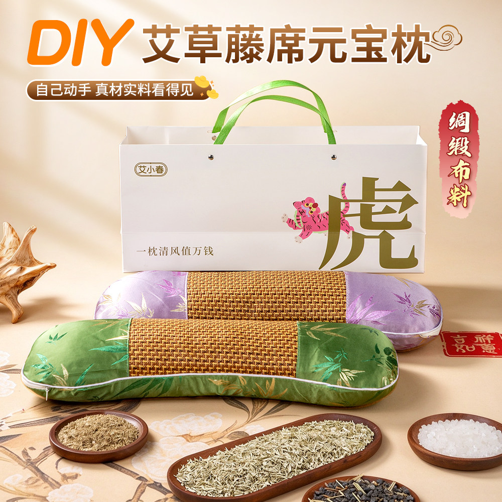 老年人手工暖场活动艾草枕头diy材料包中药荞麦睡觉护颈椎养老院