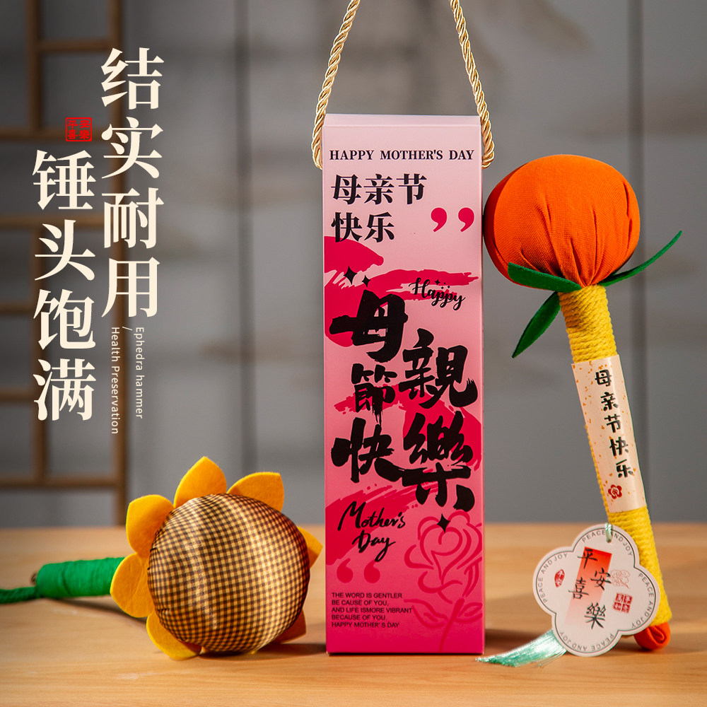 伴手礼实用小礼品艾草锤礼盒养生创意礼盒/礼品套组